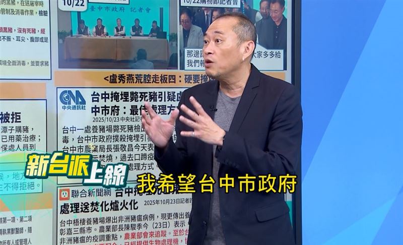 資深媒體人康仁俊直言，希望台中市政府要拿出公權力，動物所有人不得規避、妨礙或拒絕檢查。（圖／翻攝自新台派上線）