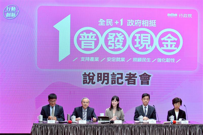 行政院23日召開「全民+1 政府相挺」普發現金說明記者會。(圖/行政院提供)