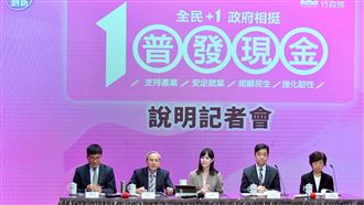 行政院23日召開「全民+1 政府相挺」普發現金說明記者會。（圖／行政院提供）