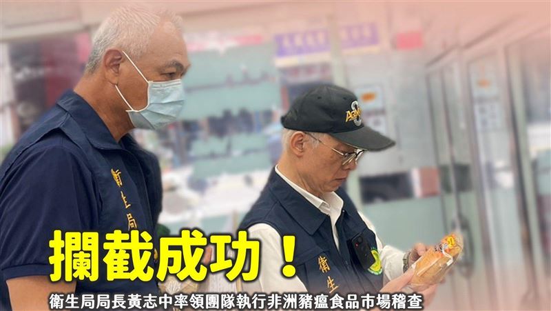 問題豬肉運往高雄!他親率隊攔截 網讚爆