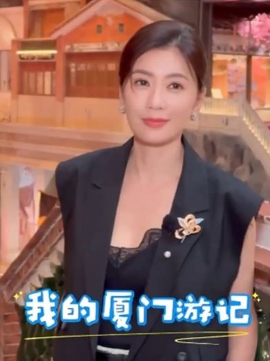 賈靜雯23日在小紅書上更新貼文，貼出在廈門好吃又好玩的工作日記的影片。（圖／翻攝自小紅書）