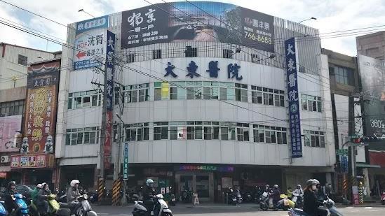 台知名醫院歇業!4間全關 衛生局曝原因