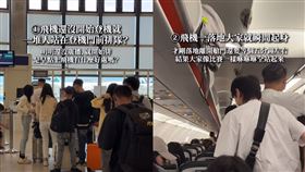 三原慧悟分享他覺得「台灣人個性很急」的幾個瞬間。（圖／翻攝自三原慧悟臉書）