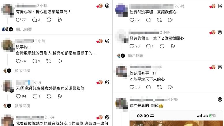 發文報平安時遭到大批網友抨擊。（圖／翻攝自Threads）