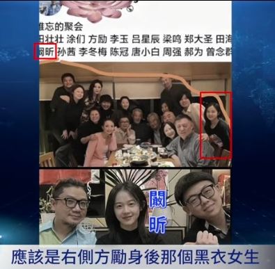 程青松曾曬出一張一群人在餐廳的合照，其中被指嫌犯的田海蓉、方勵都在照片內，闞昕（紅字圈處）也在其中。（圖／翻攝自微博）