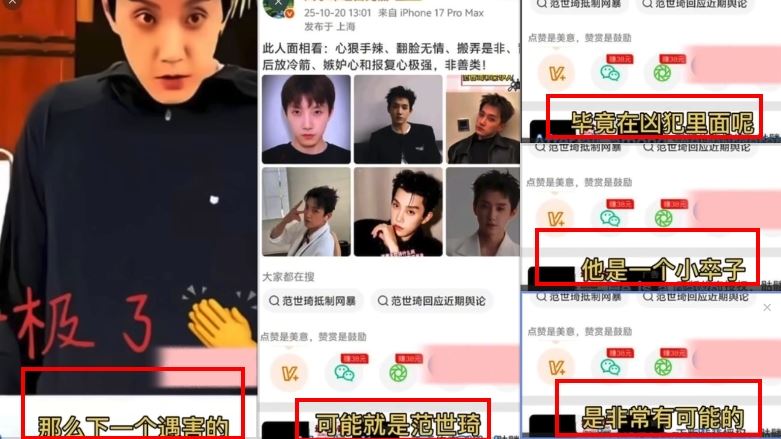 范世錡沒有家世背景，若幕後黑手推他出來平息眾怒，似乎也不奇怪。（圖／翻攝自Threads）