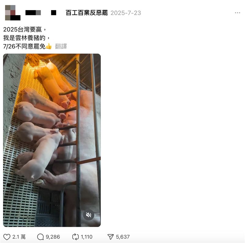 反罷免豬農的貼文被網友挖出來酸爆。（圖／翻攝自Threads）