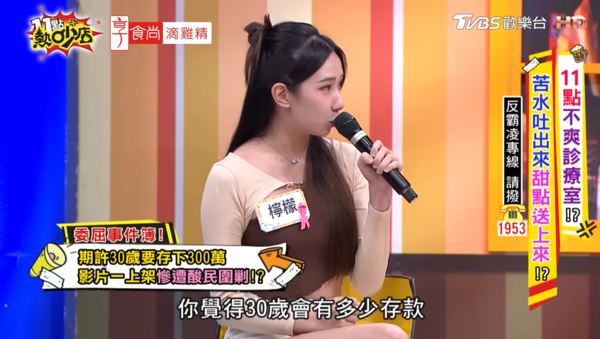 檸檬是富邦啦啦隊的成員。(圖／翻攝自《11點熱吵店》Youtube）