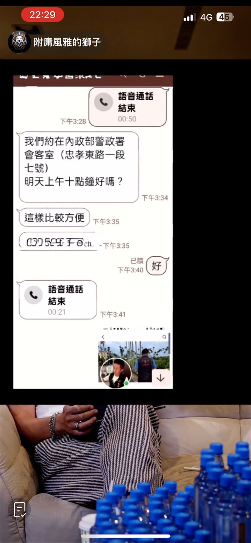 網紅「附庸風雅的獅子」公布賓賓哥與林姓退警的對話截圖。（圖／翻攝自抖音）