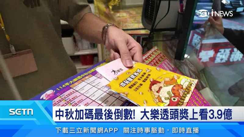 不少消費者到彩券行把握最後機會