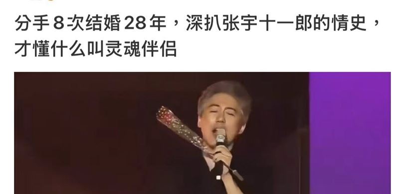 張宇被網路上的農場文章氣到罕見發文開嗆。(圖/翻攝自張宇十一郎粉絲頁 臉書)