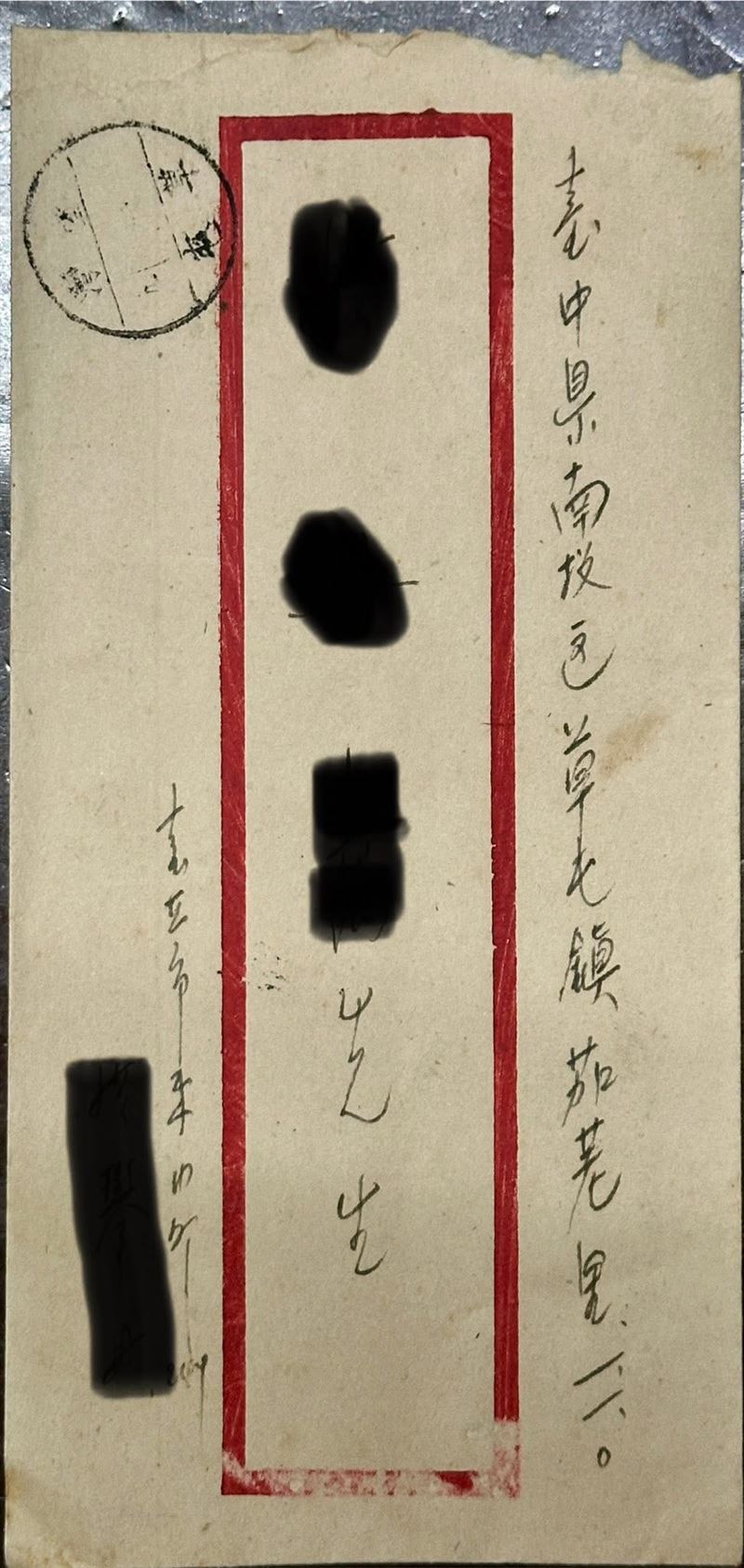信封背面則貼了3張郵票，共計郵資高達8000元。（圖／梁志忠提供）