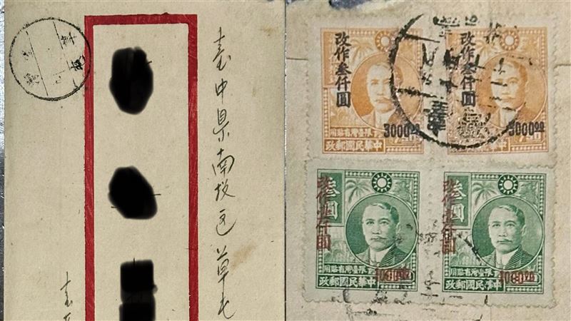 南投竟是台中的！寄一封信需貼8000元郵票