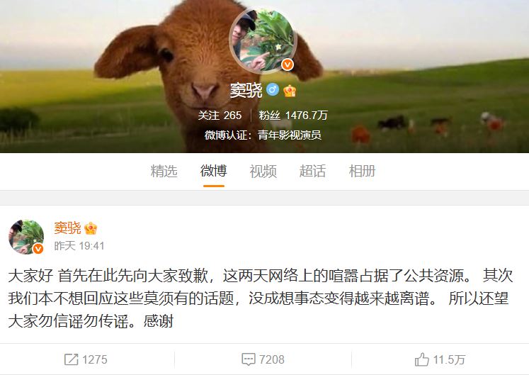 竇驍先在微博上回應婚變傳聞。（圖／翻攝自竇驍微博）