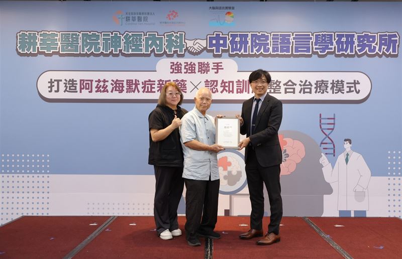84歲的周爸爸(中)在耕莘醫院神經內科團隊的陪伴下,從輕度認知障礙階段即超前部署,成功接軌單株抗體新藥治療。(圖/更新醫院提供)