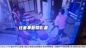 北市某足體養生館的2名按摩師傅在店內互毆。（圖／翻攝自社會事新聞影音）