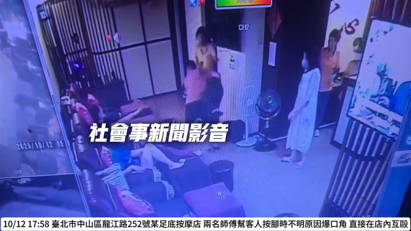 北市某足體養生館的2名按摩師傅在店內互毆。（圖／翻攝自社會事新聞影音）