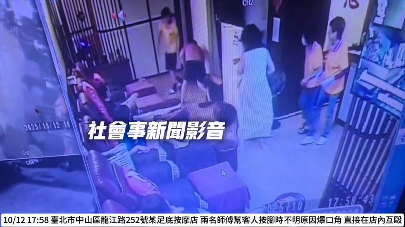 北市某足體養生館的2名按摩師傅在店內互毆。（圖／翻攝自社會事新聞影音）