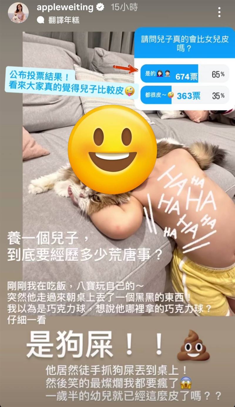 Apple透露兒子徒手抓狗屎。（圖／翻攝自Apple IG）