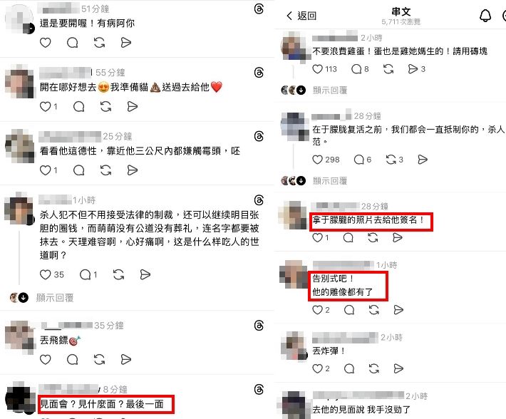 傳出即將舉辦粉絲見面會，遭網轟爆「是見最後一面？」、「告別式？」。（圖／翻攝自Threads）