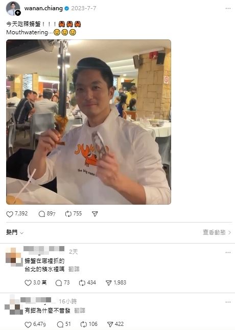 網友酸，有「鉗」為什麼不普發（圖／翻攝自蔣萬安Threads）