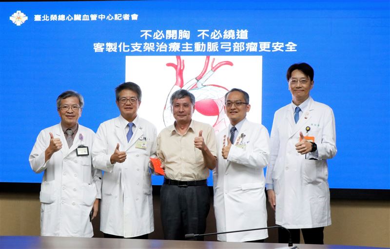 曾動過開胸手術的謝姓病友(中)後續弓部動脈瘤又長到8公分大,但傳統手術得再開胸,所幸北榮以客製化胸主動脈開窗支架,完成全主動脈弓置換術,助他重獲新生。(圖/北榮提供)
