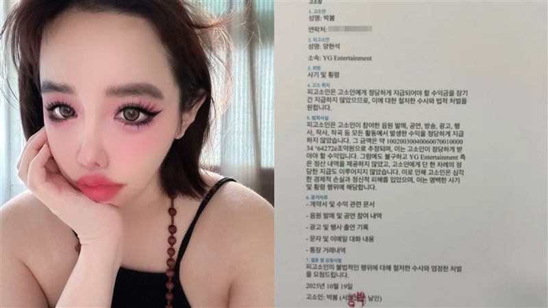 女團成員控訴欠上兆收入　公司急出面澄清