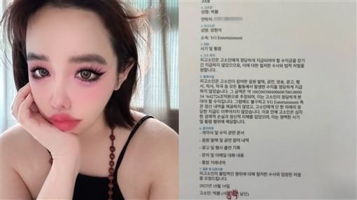 女團成員控訴欠上兆收入　公司急出面澄清