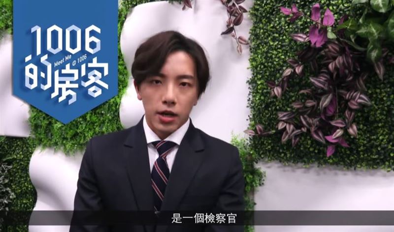 坤達於2017年曾在戲劇《1006的房客》中飾演檢察官。（圖／翻攝自1006的房客臉書）
