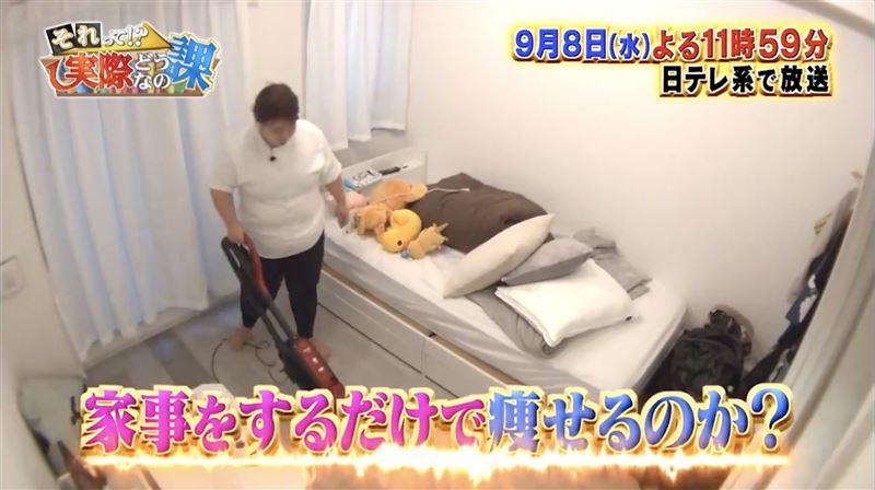 實測發現,整理房間消耗的熱烈是「瘦身家事排行榜」榜首,符合工藤孝文醫師的研究結果。(圖/翻攝自《それって!?実際どうなの課》)