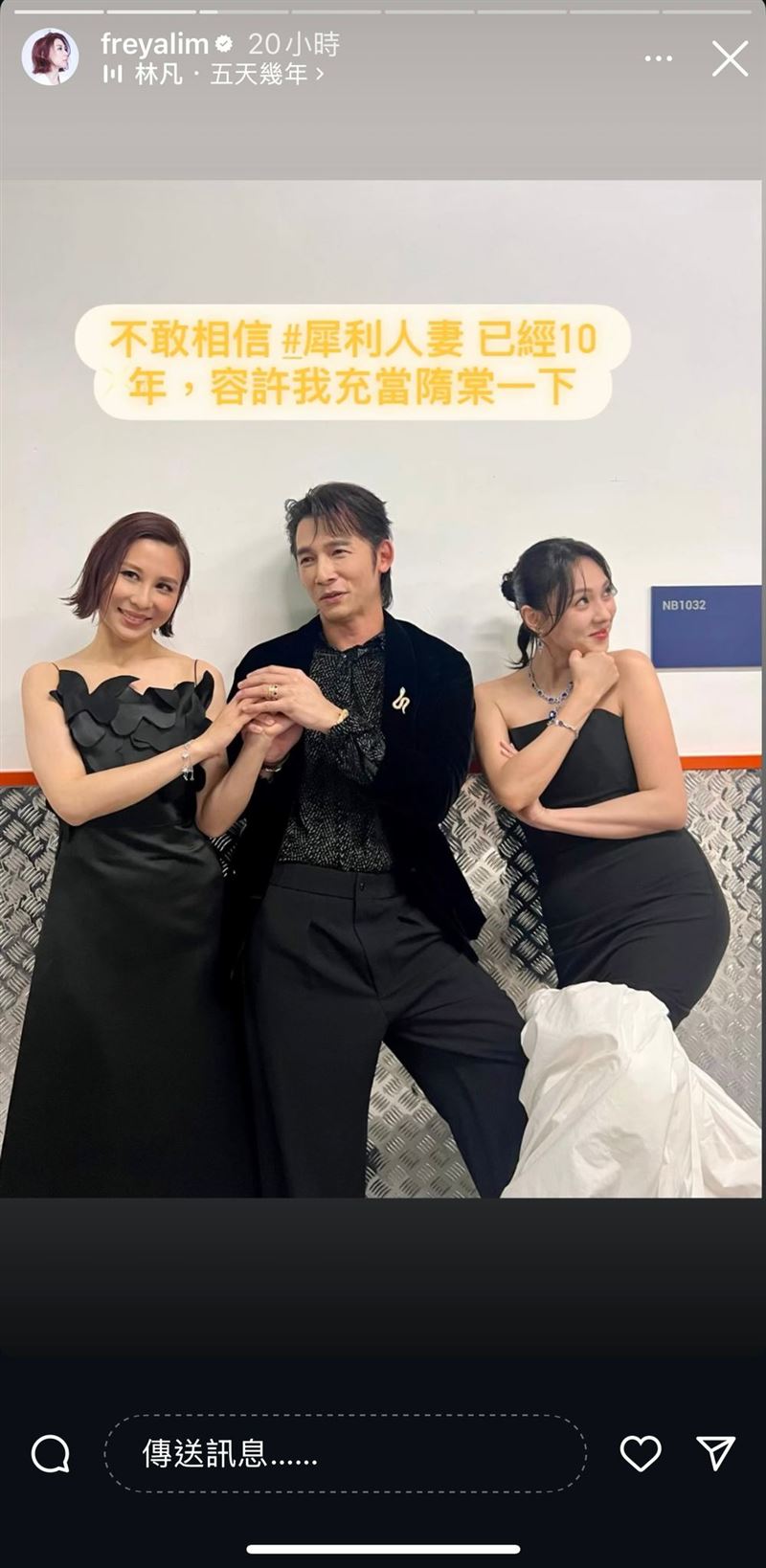 林凡金鐘後台與犀利人妻班底演員温昇豪、朱芯儀相見歡。（圖／翻攝自林凡臉書）