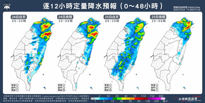 水氣仍舊豐沛，北部及東部仍容易下雨。（圖／翻攝自台灣颱風論壇粉專）
