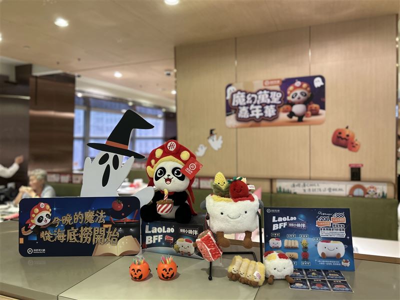 「魔幻萬聖嘉年華」一店一風格：沉浸式佈置&times;開鍋儀式感。（圖／品牌業者提供）