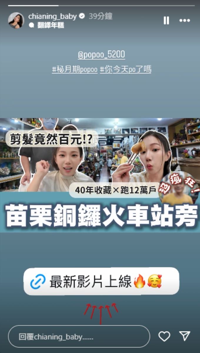 家寧在受指控後終於發文，卻是藉機宣傳自己上的新片。（圖／翻攝自IG @popoo_5200）
