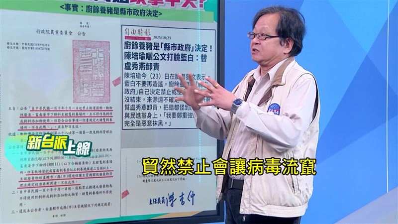 李正皓曬公文指出，禁廚餘令早在110年定案!縣市政府「自行決行」，盧秀燕難甩鍋。（圖／翻攝新台派上線）