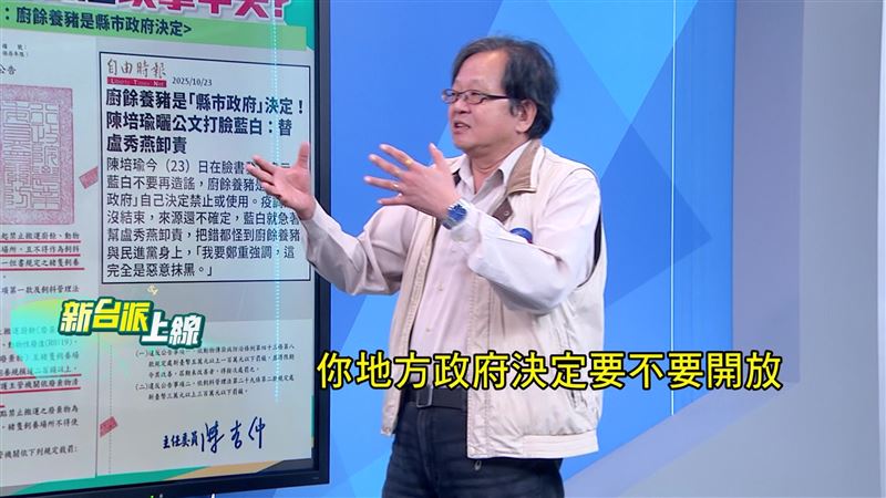 李正皓曬公文指出，禁廚餘令早在110年定案!縣市政府「自行決行」，盧秀燕難甩鍋。（圖／翻攝新台派上線）