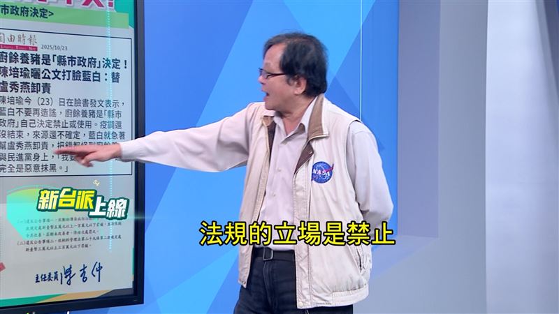李正皓曬公文指出，禁廚餘令早在110年定案!縣市政府「自行決行」，盧秀燕難甩鍋。（圖／翻攝新台派上線）