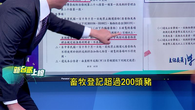 李正皓曬公文指出，禁廚餘令早在110年定案!縣市政府「自行決行」，盧秀燕難甩鍋。（圖／翻攝新台派上線）