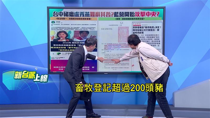 李正皓曬公文指出，禁廚餘令早在110年定案!縣市政府「自行決行」，盧秀燕難甩鍋。（圖／翻攝新台派上線）