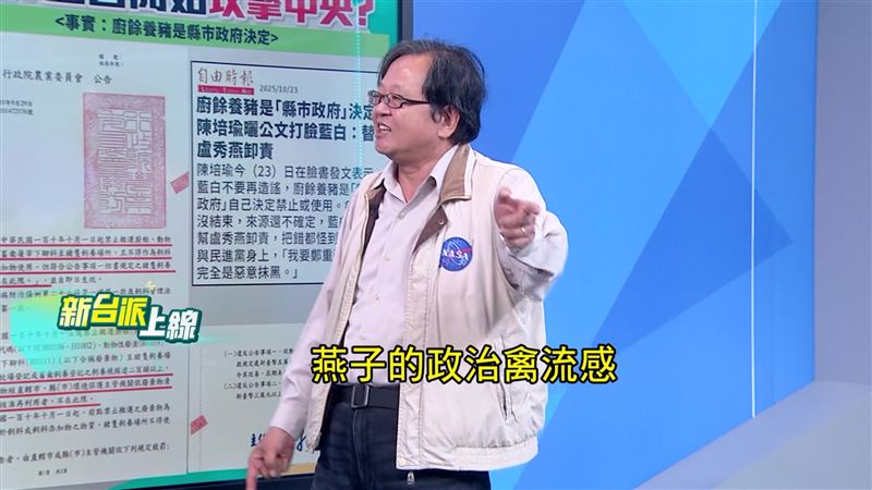 李正皓曬公文指出，禁廚餘令早在110年定案!縣市政府「自行決行」，盧秀燕難甩鍋。（圖／翻攝新台派上線）