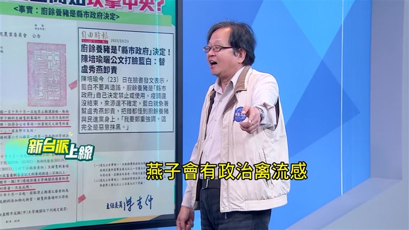 李正皓曬公文指出，禁廚餘令早在110年定案!縣市政府「自行決行」，盧秀燕難甩鍋。（圖／翻攝新台派上線）