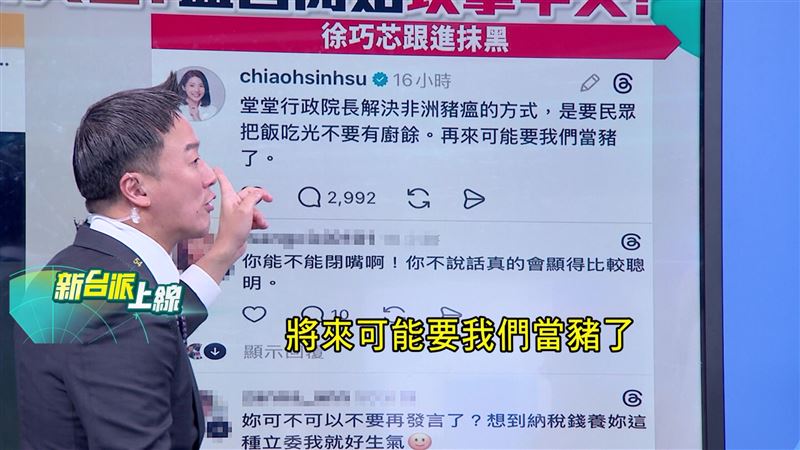 李正皓曬公文指出，禁廚餘令早在110年定案!縣市政府「自行決行」，盧秀燕難甩鍋。（圖／翻攝新台派上線）