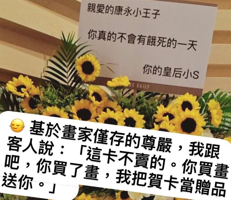 近日蔡康永舉辦畫展,24日他曝光小S送的賀卡。(圖/翻攝自蔡康永臉書)
