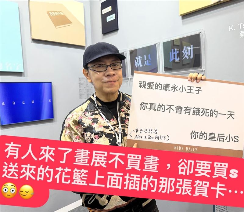 近日蔡康永舉辦畫展,24日他曝光小S送的賀卡。(圖/翻攝自蔡康永臉書)
