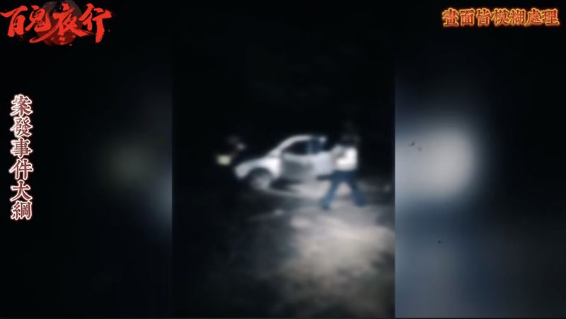 網紅「未來男友Liann」拍片驚見車內男屍,嚇壞立即報警。(圖/翻攝未來男友Liann YT)