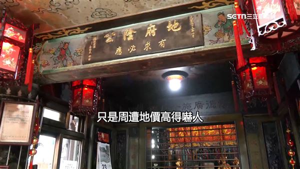 陰廟周遭地價高得嚇人