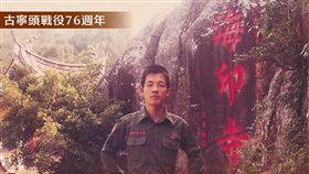 總統賴清德秀出在金門當兵的照片，紀念古寧頭戰役76週年（圖／翻攝自賴清德臉書）