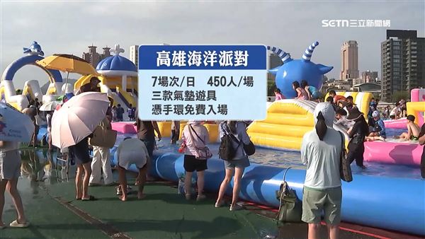 壁高雄海洋派對每天有7個場次，每場450人憑手環免費入場