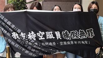 長榮馬拉松前夕爆抗議！怒嗆別再PUA員工