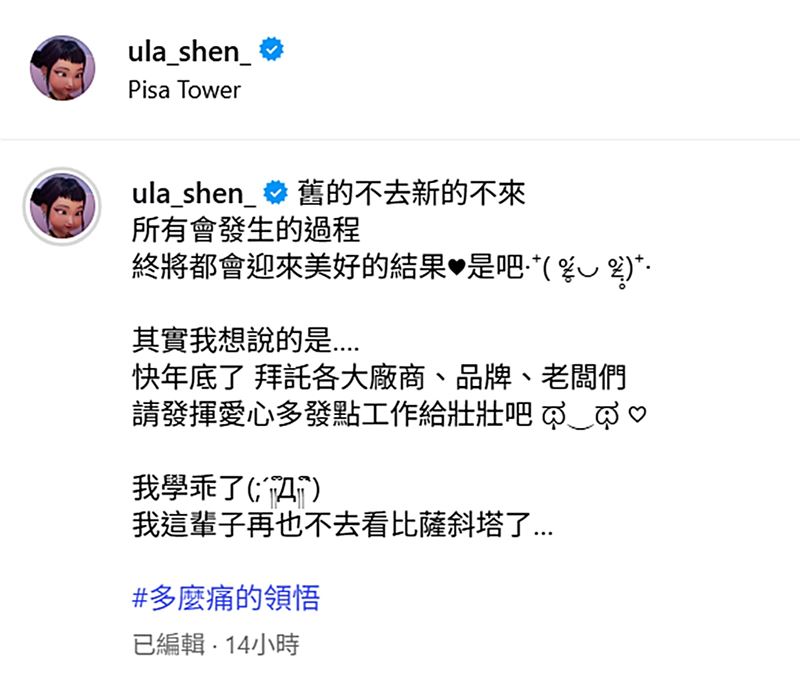 狀狀發聲哭求工作。（圖／翻攝自臉書）